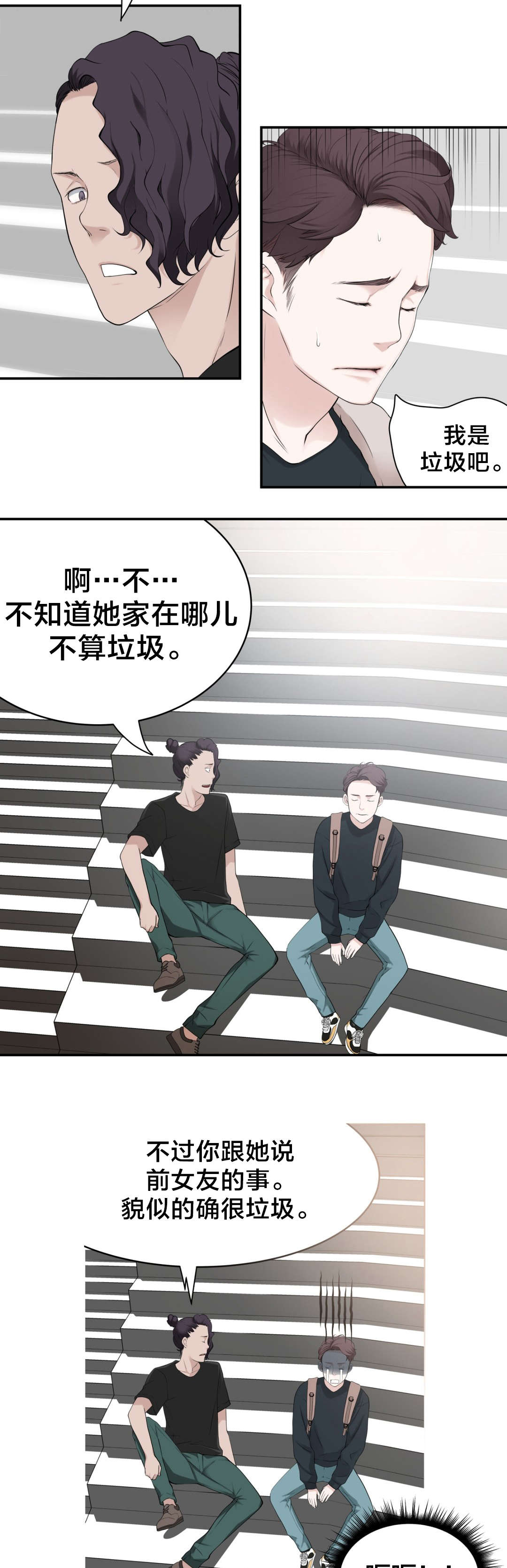 孤独圣诞节漫画,第16章：总是意外1图