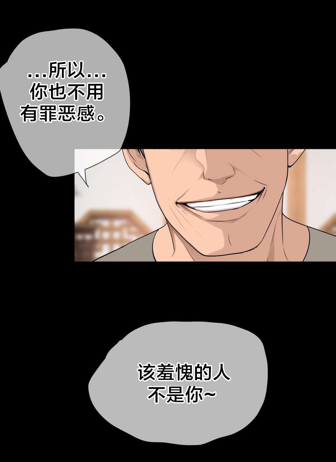 孤独圣诞节漫画,第49章：不。我要看！3图