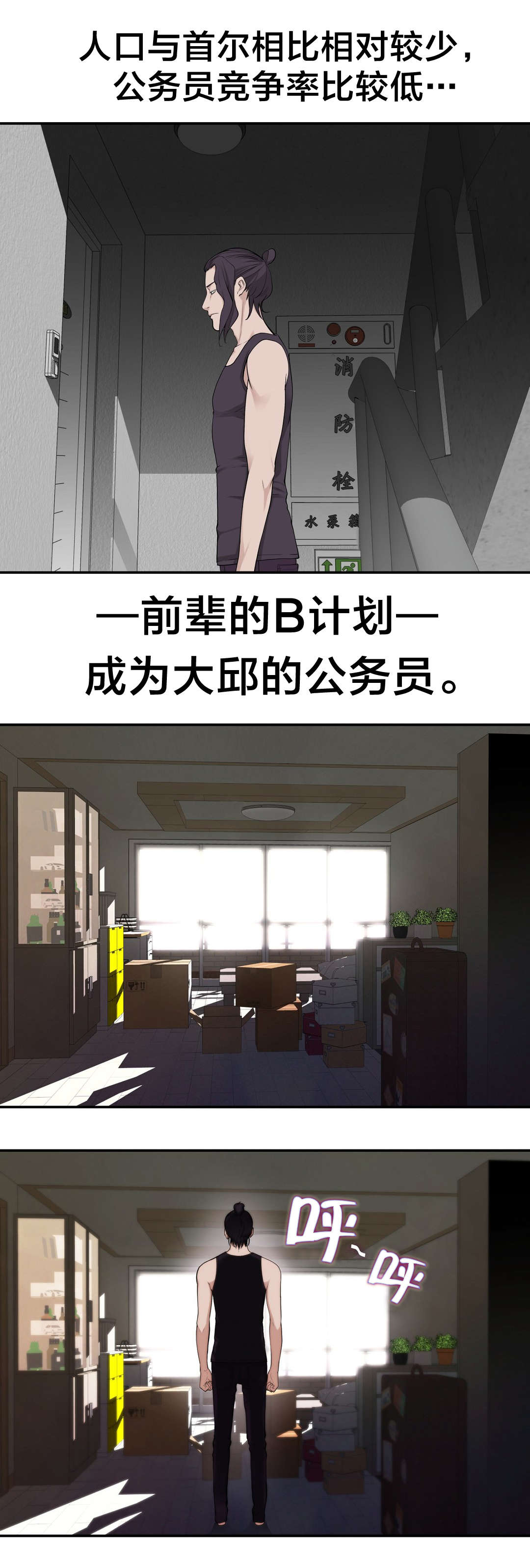 孤独圣诞节漫画,第21章：大邱1图