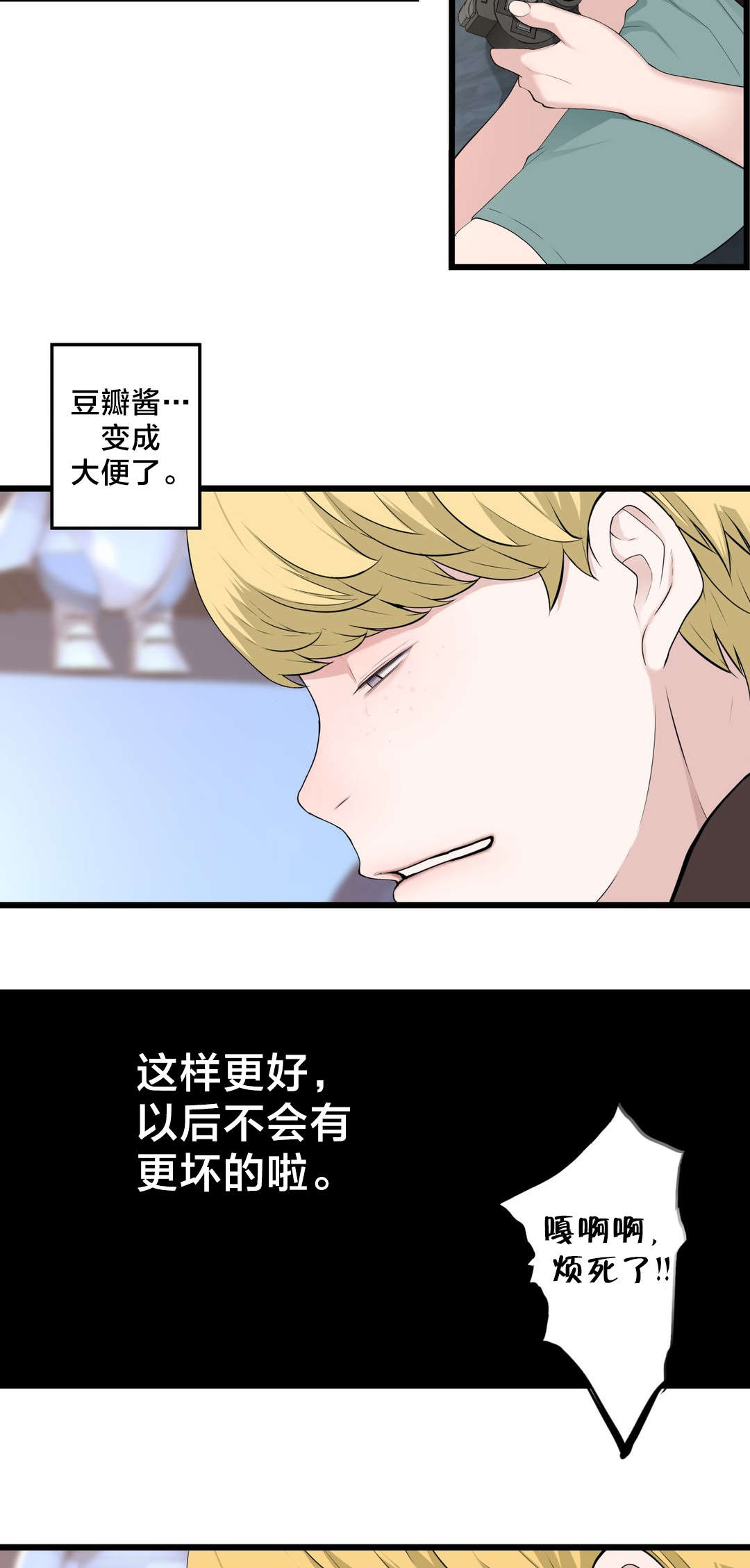 孤独圣诞节漫画,第71章：快递5图