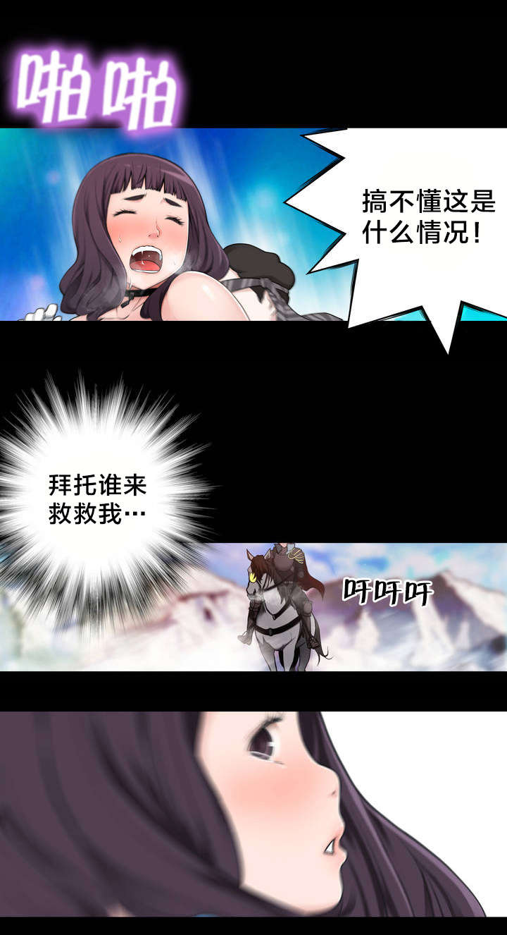 孤独圣诞节漫画,第6章：酒后2图