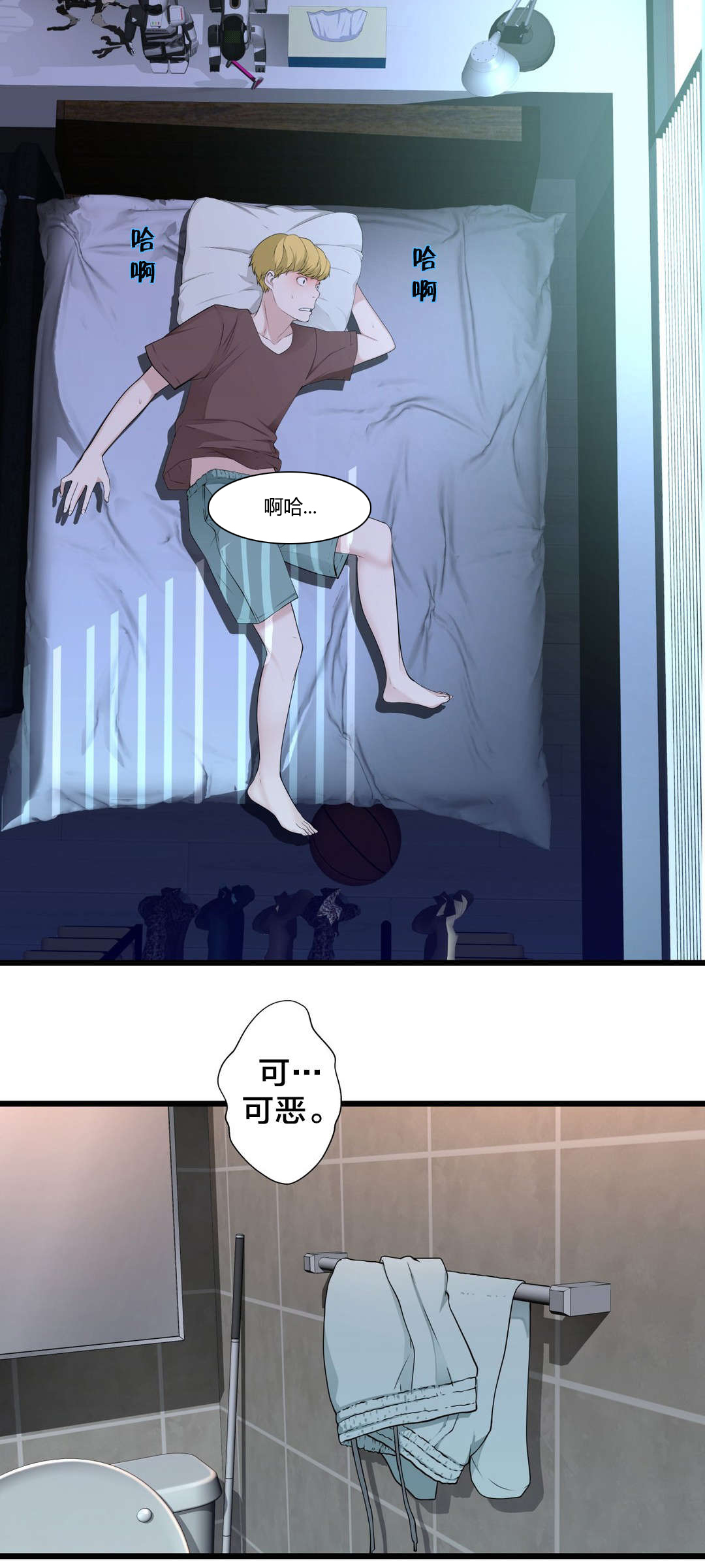 孤独圣诞节漫画,第70章：开心的事1图