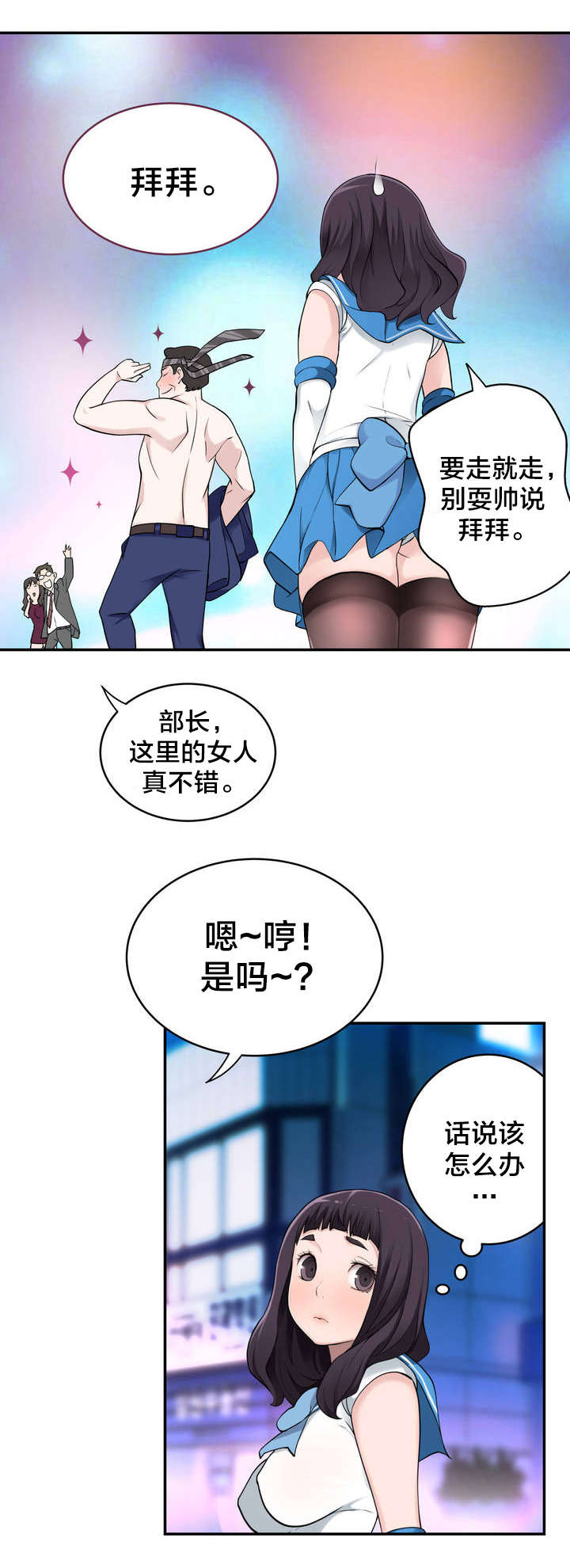 孤独圣诞节漫画,第7章：意外状况4图
