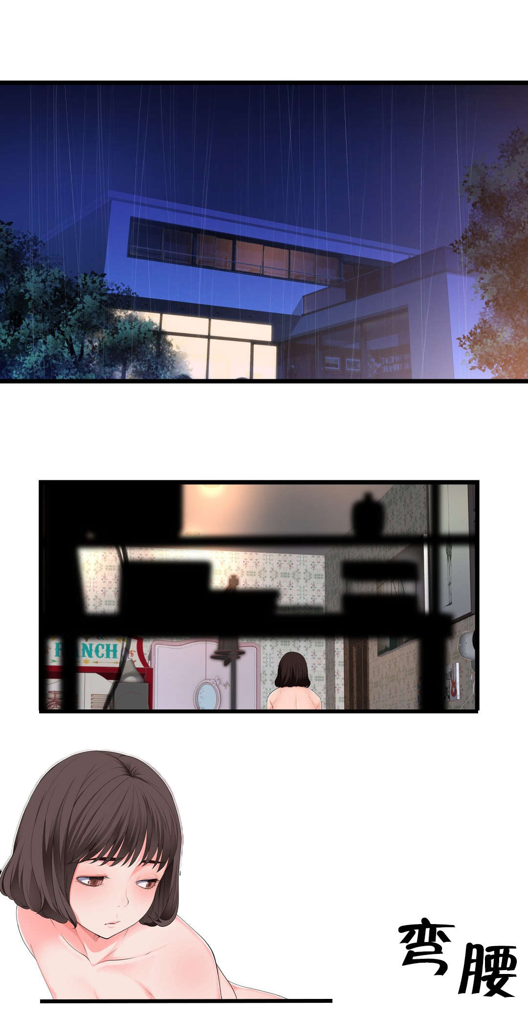 孤独圣诞节漫画,第72章：电池1图