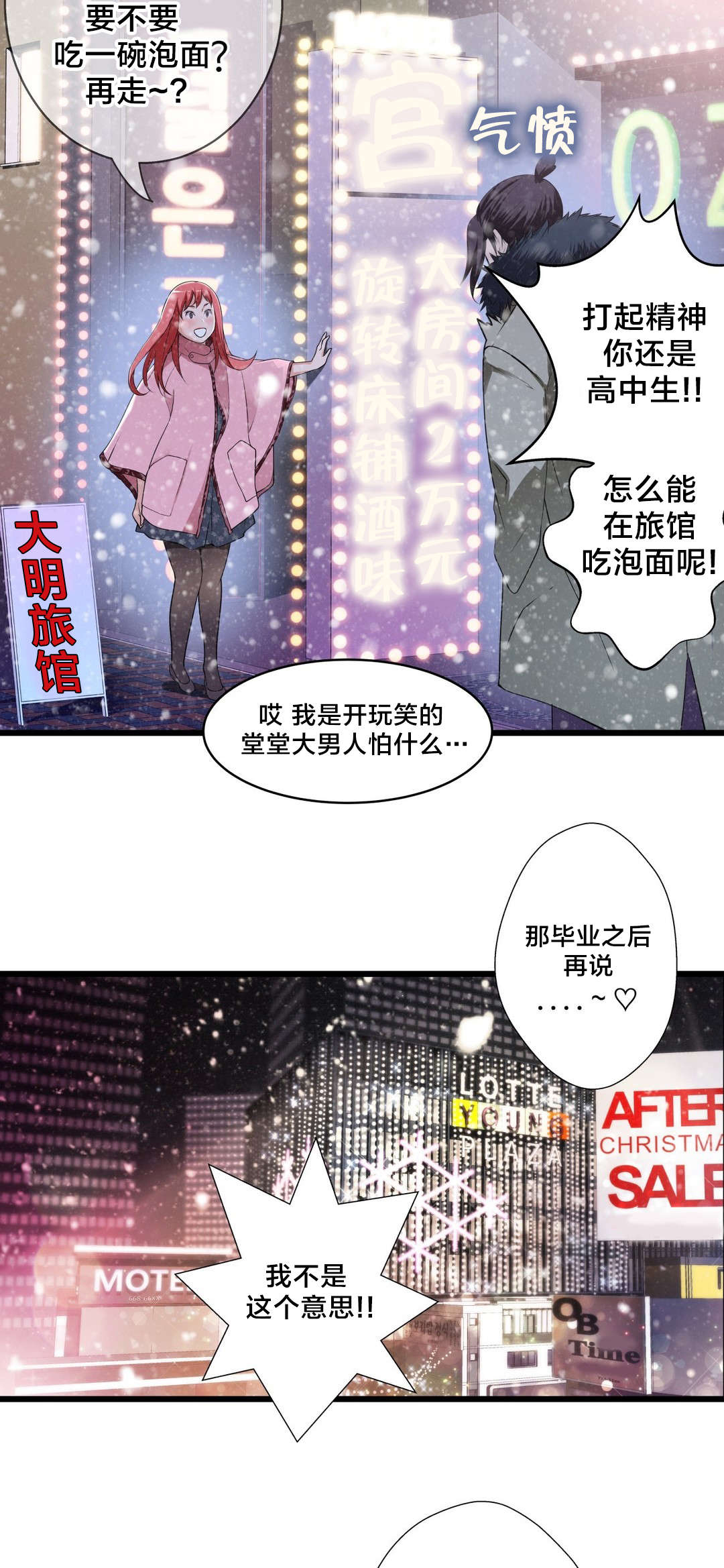 孤独圣诞节漫画,第56章：心结的归属3图
