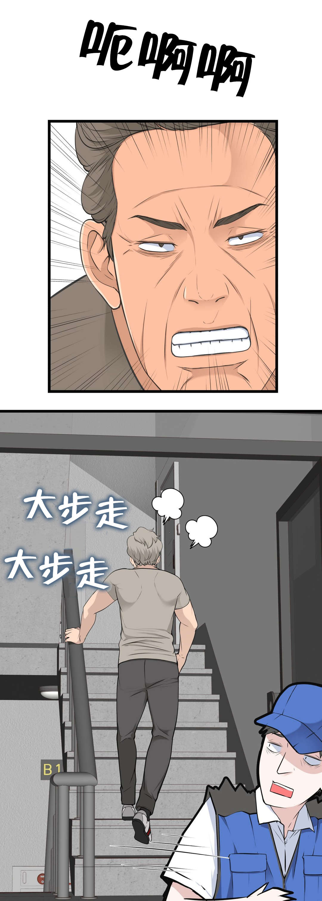 孤独圣诞节漫画,第45章：姜浩范吗？4图