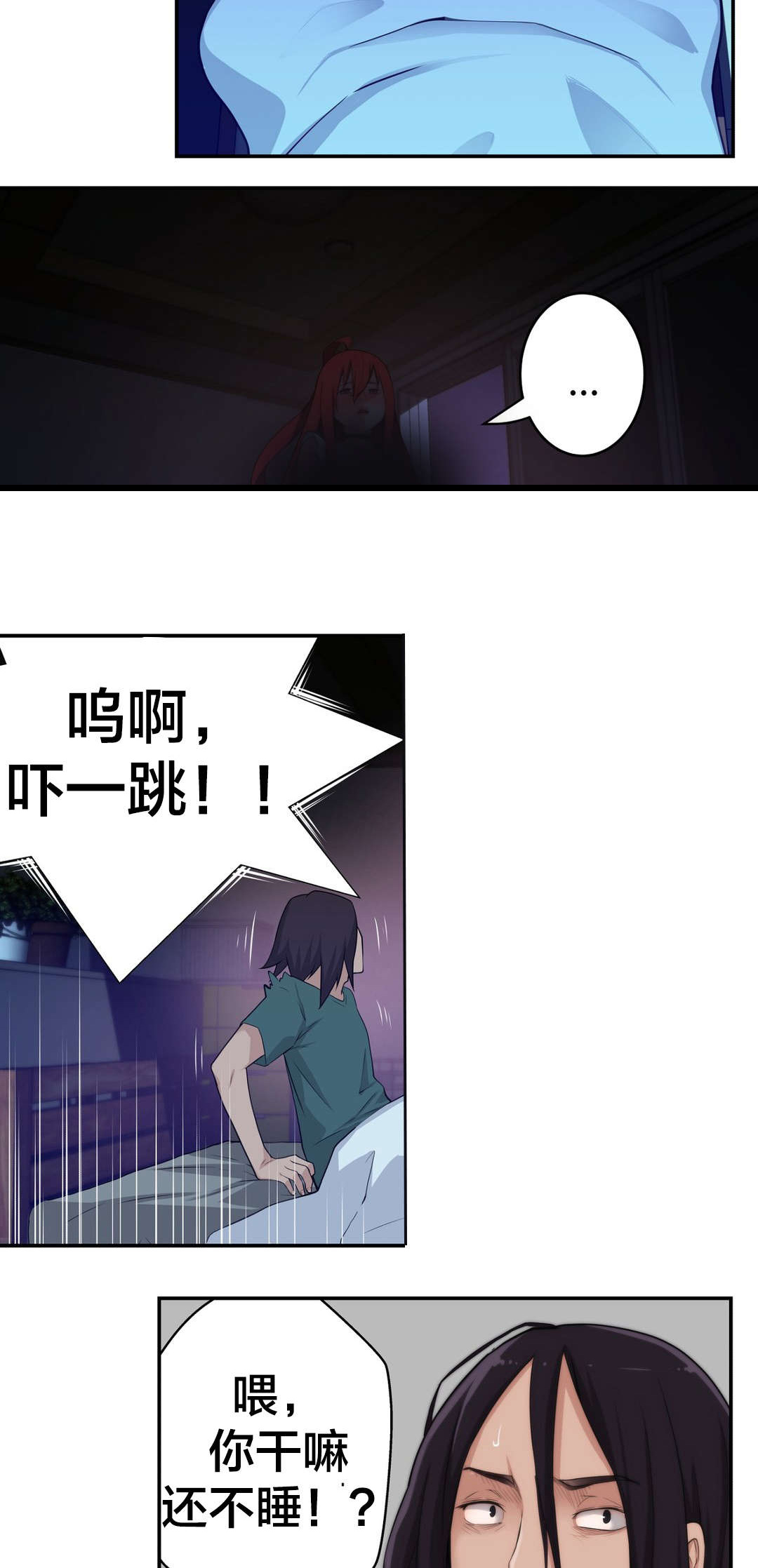 孤独圣诞节漫画,第33章：梦3图