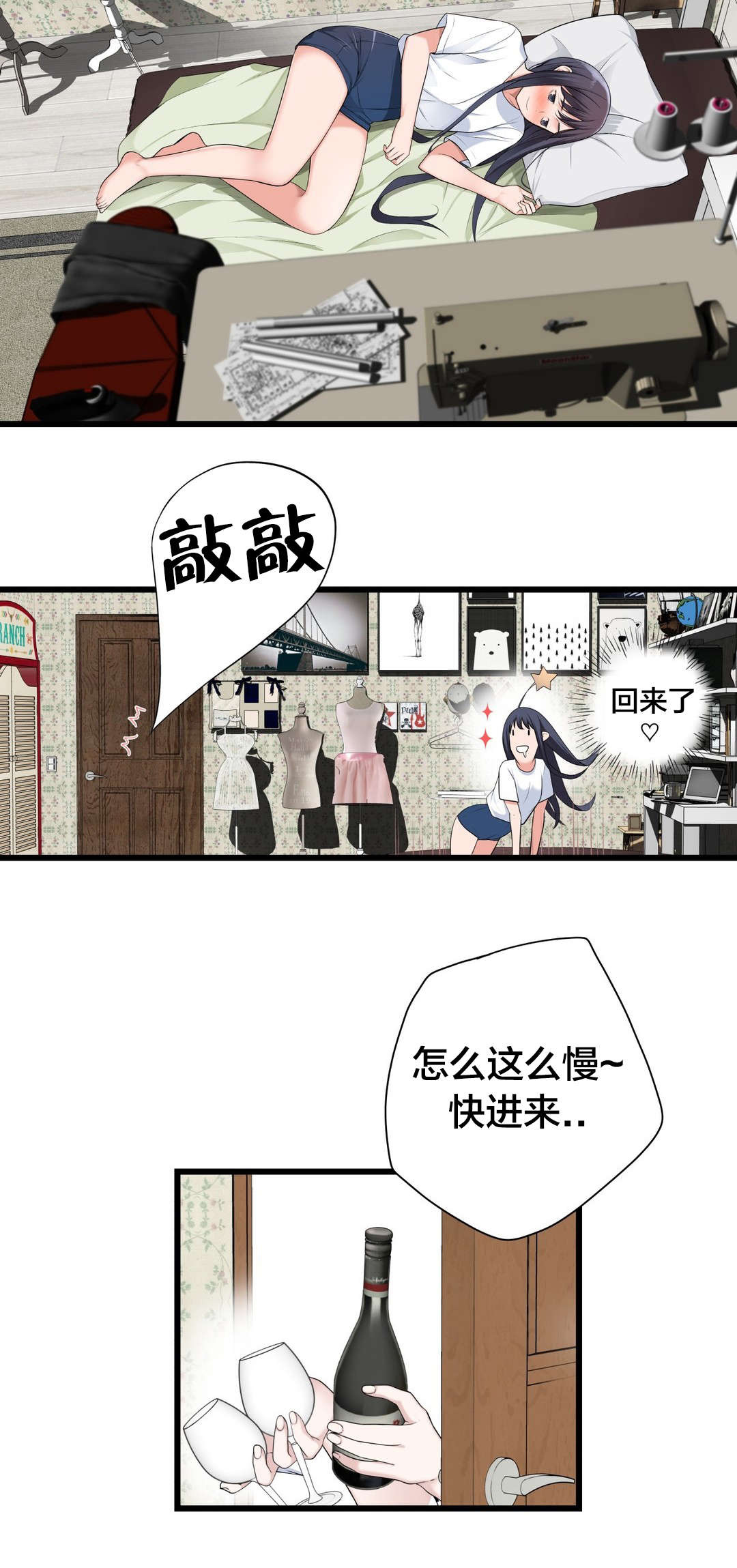 孤独圣诞节漫画,第62章：“一见钟情”？3图