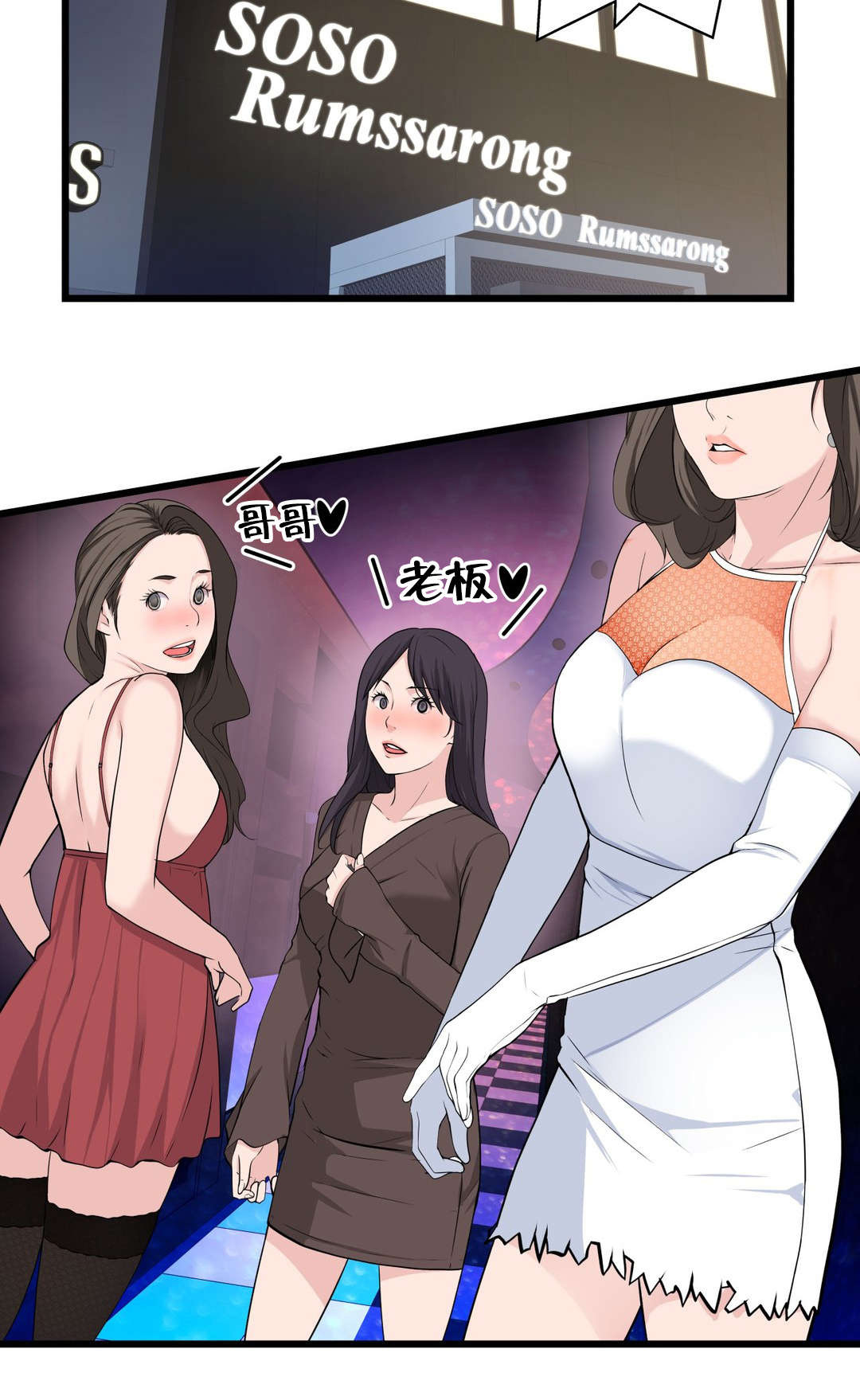 孤独圣诞节漫画,第41章：导演游戏2图
