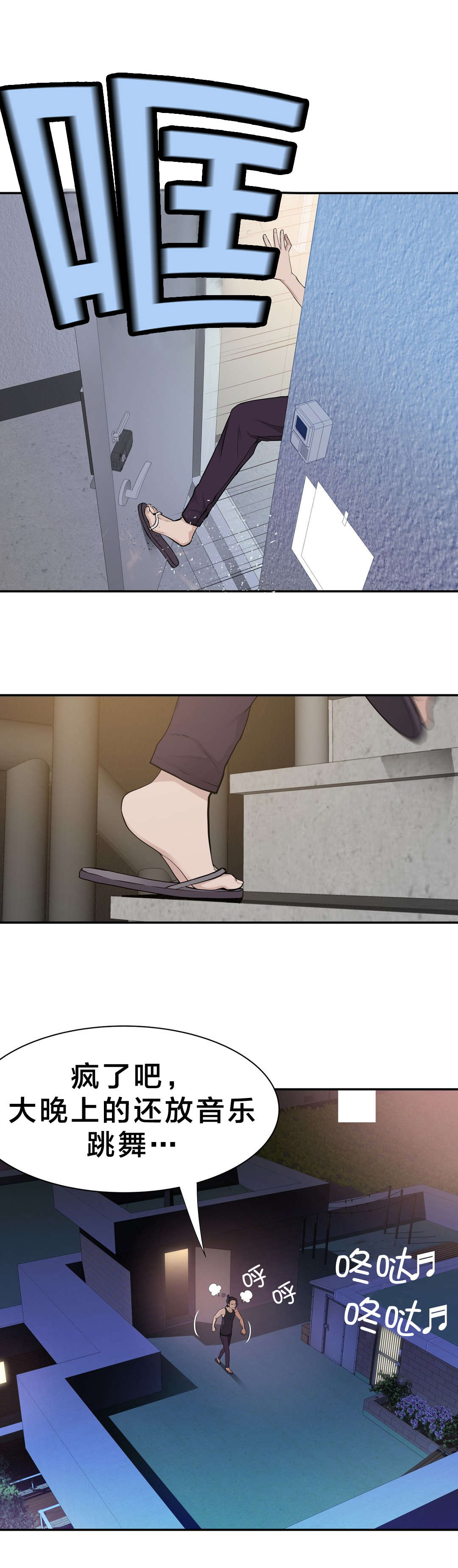 孤独圣诞节漫画,第22章：邻居4图