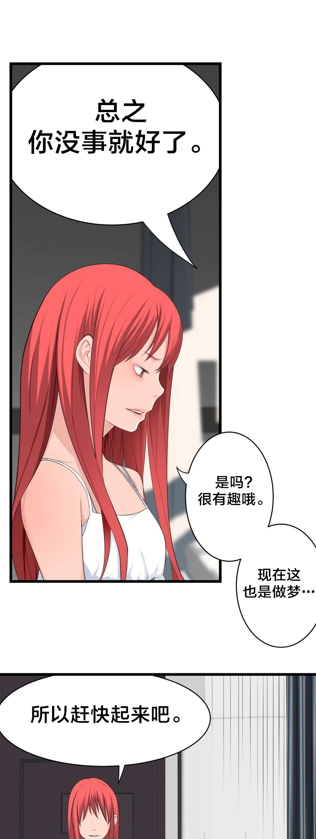 孤独圣诞节漫画,第53章：尴尬2图
