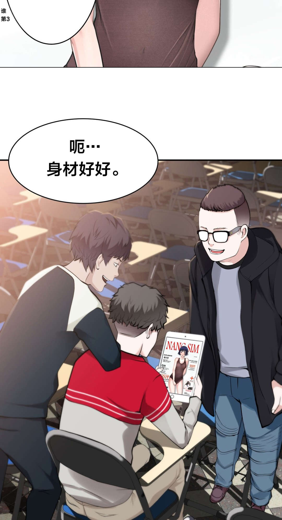 孤独圣诞节漫画,第12章：失恋的痛2图