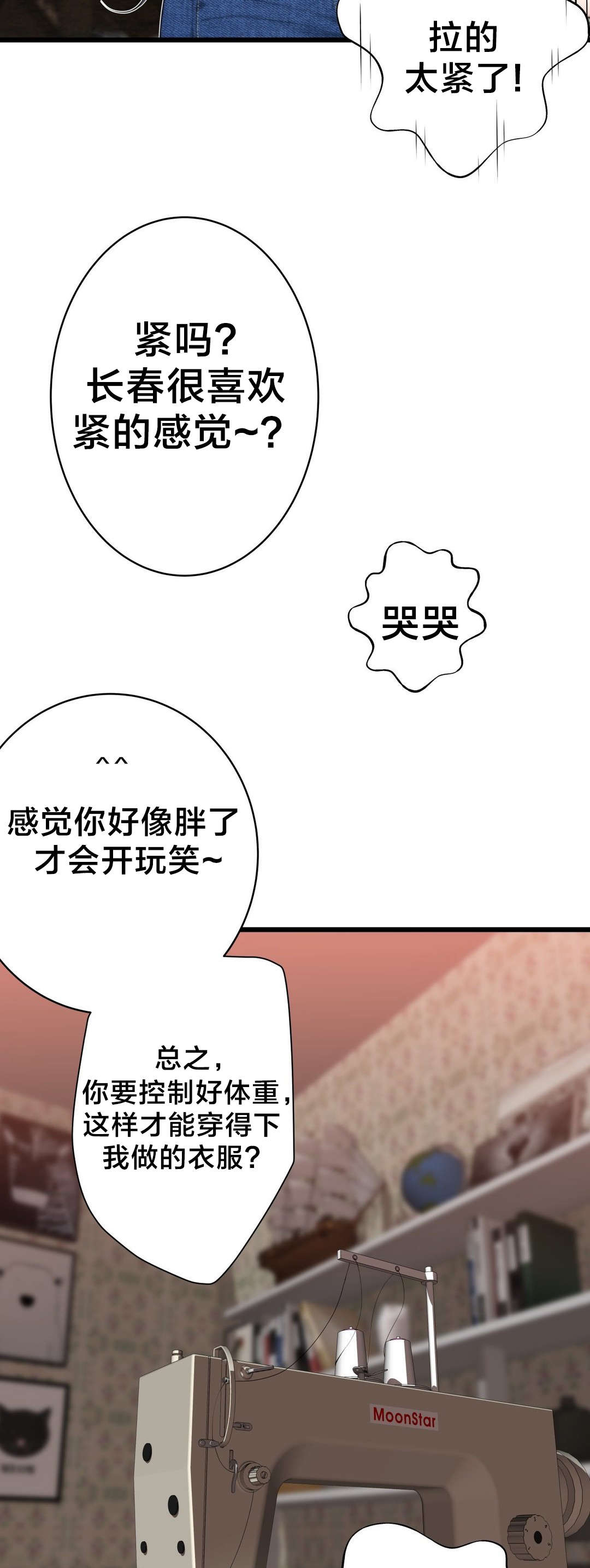 孤独圣诞节漫画,第57章：下一个故事2图