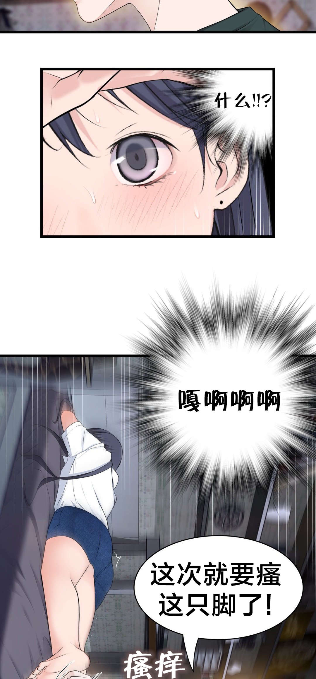 孤独圣诞节漫画,第58章：姐姐5图