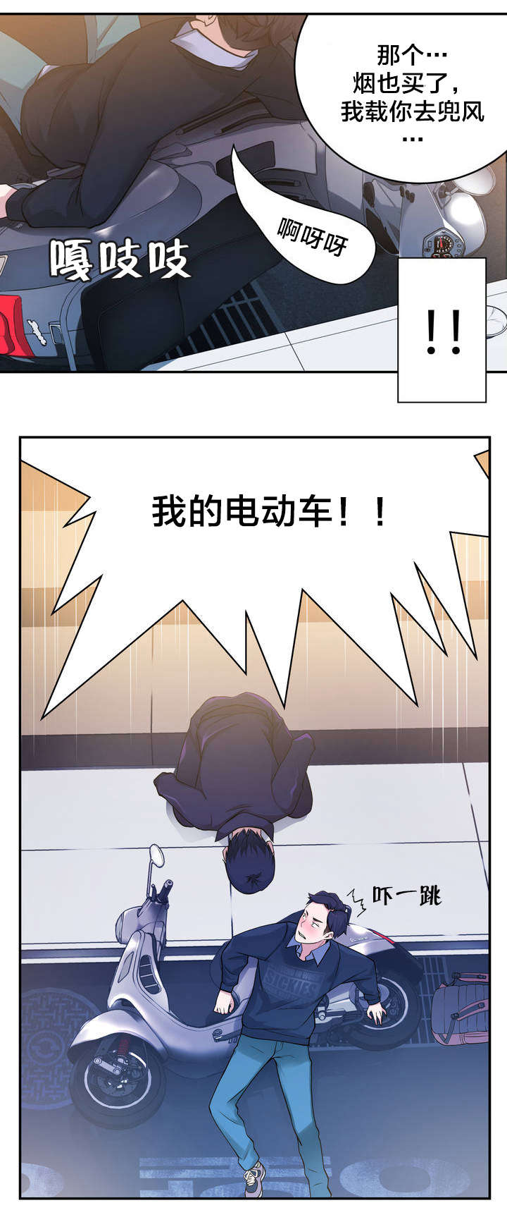 孤独圣诞节漫画,第7章：意外状况4图