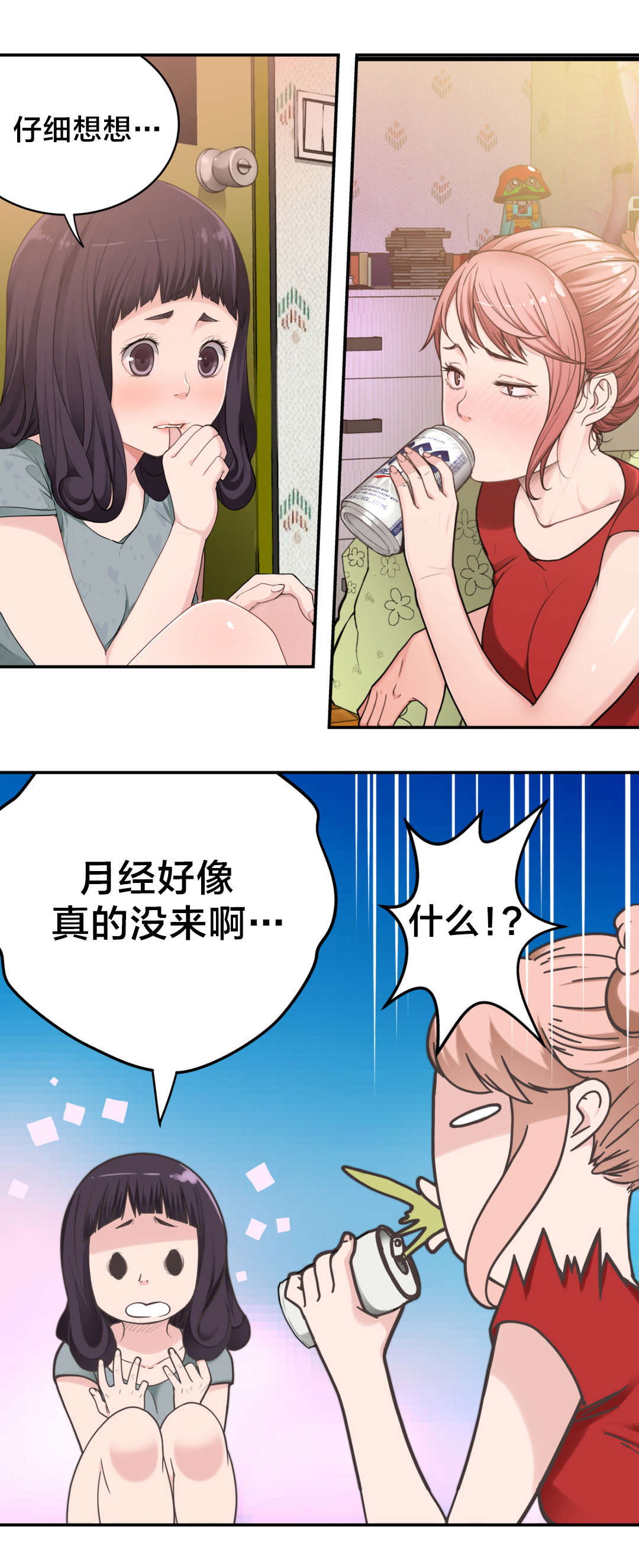 孤独圣诞节漫画,第10章：责任1图