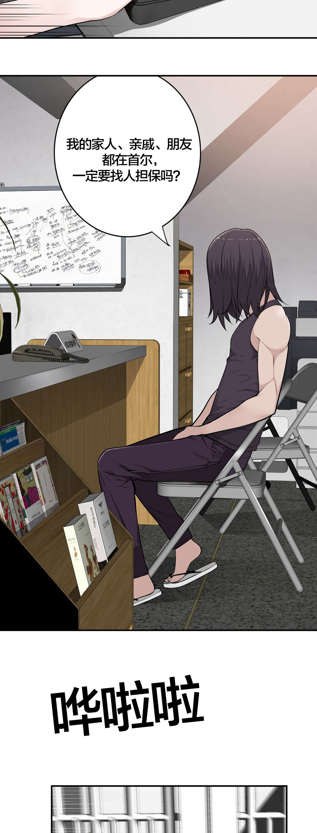 孤独圣诞节漫画,第38章：喝醉4图