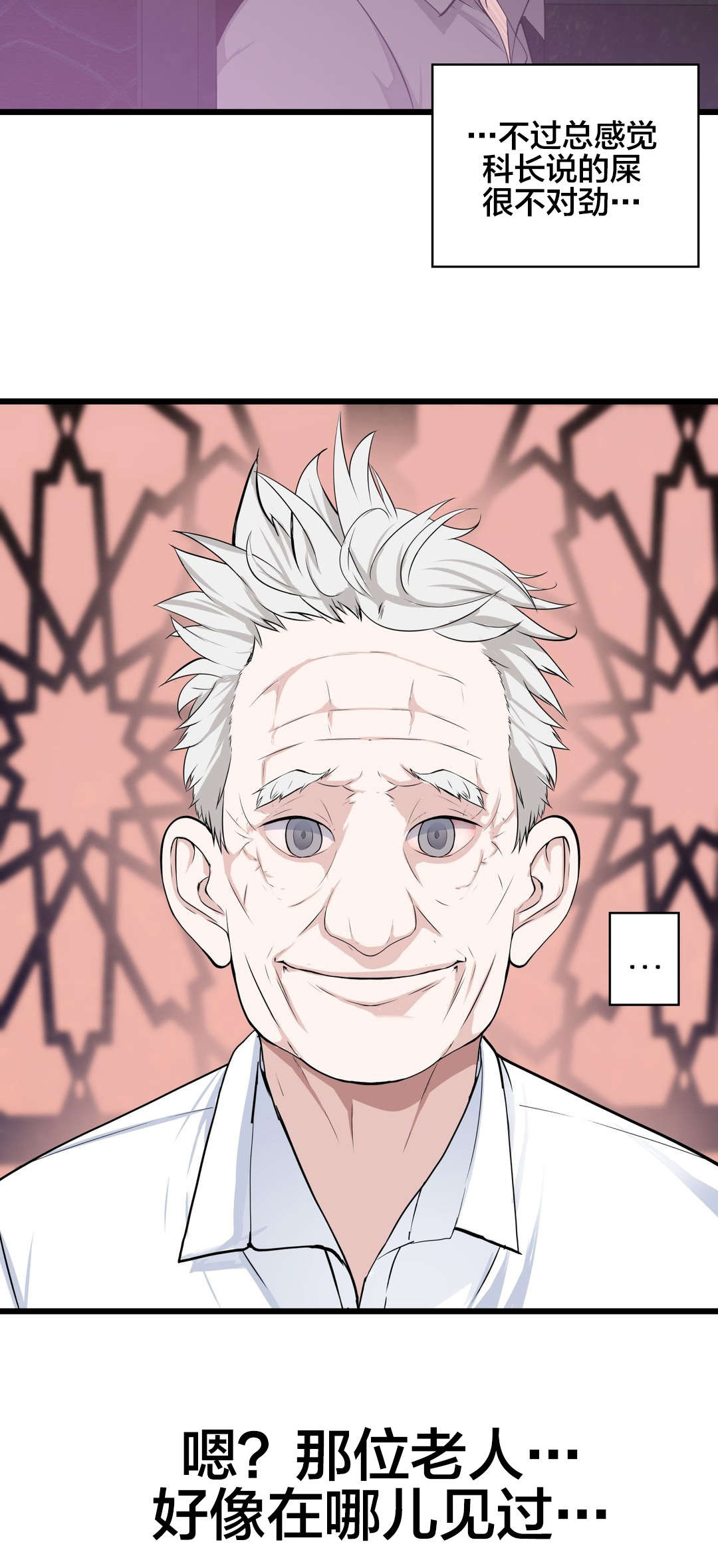 孤独圣诞节漫画,第41章：导演游戏4图