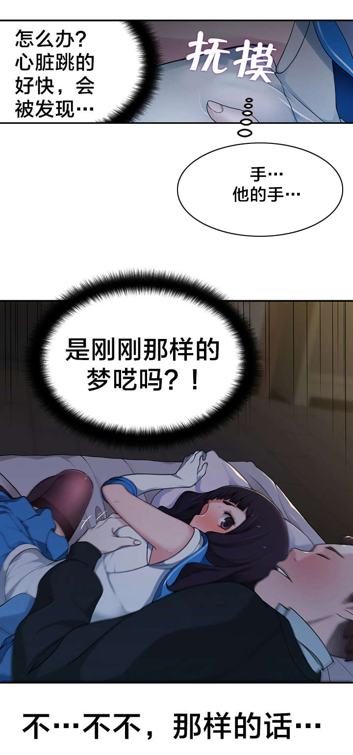 孤独圣诞节漫画,第8章：花痴4图