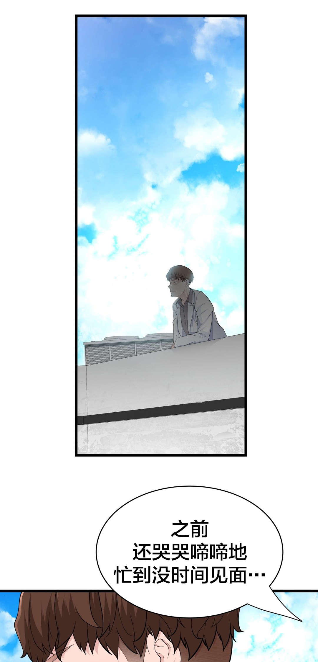 孤独圣诞节漫画,第52章：姐姐5图