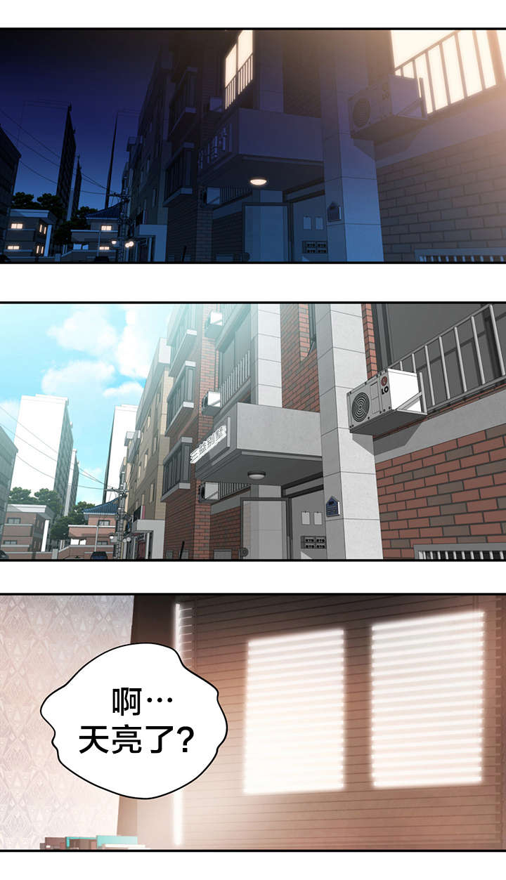 孤独圣诞节漫画,第15章：说错话4图