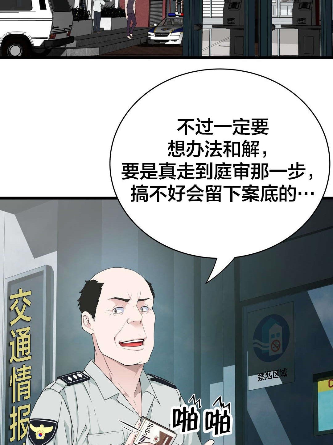 孤独圣诞节漫画,第43章：糟糕的结局3图