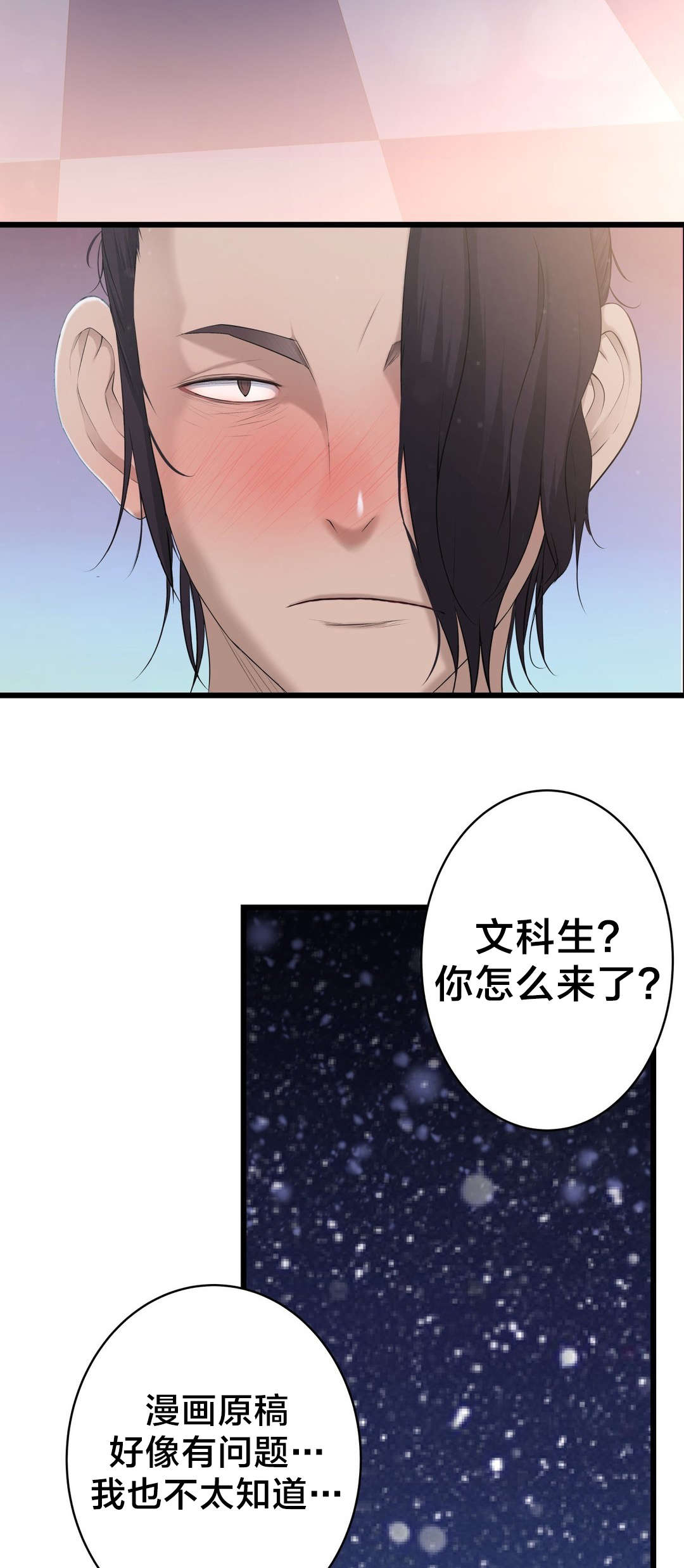 孤独圣诞节漫画,第56章：心结的归属5图