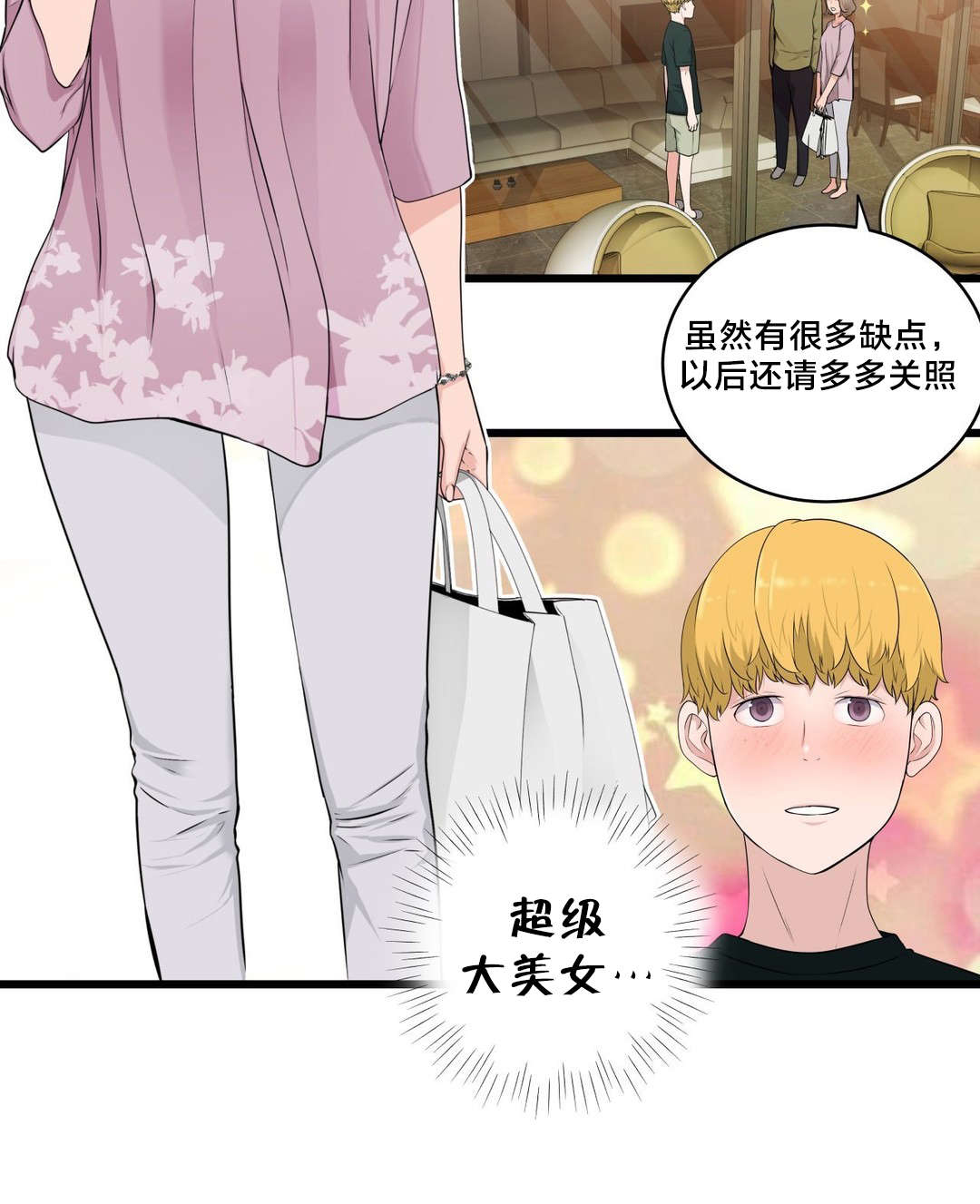 孤独圣诞节漫画,第57章：下一个故事2图