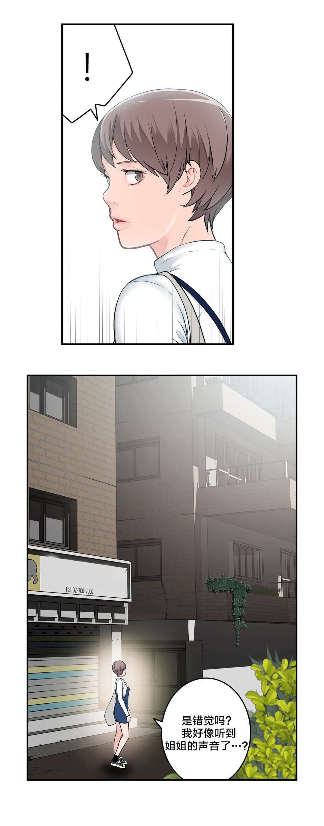 孤独圣诞节漫画,第27章：礼物5图