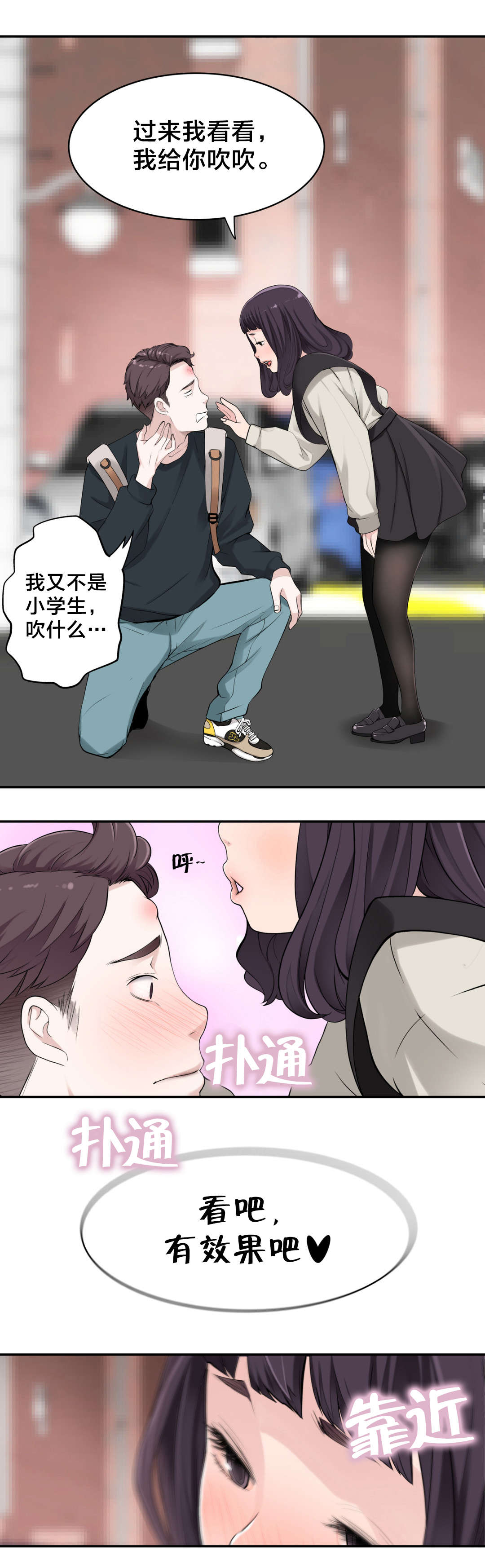 孤独圣诞节漫画,第11章：心事3图