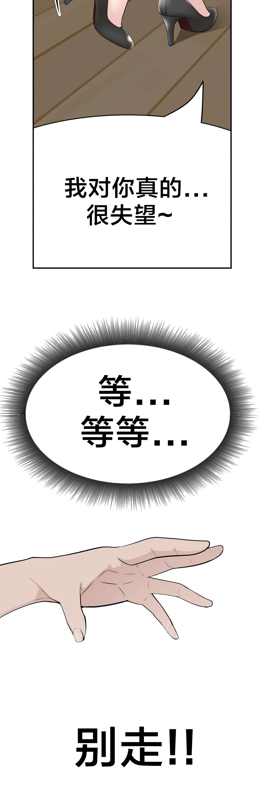 孤独圣诞节漫画,第25章：幻觉1图