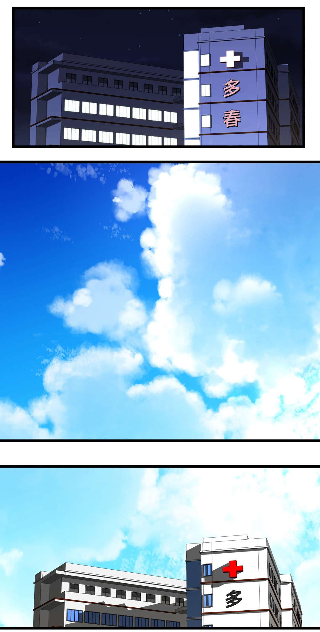 孤独圣诞节漫画,第52章：姐姐4图