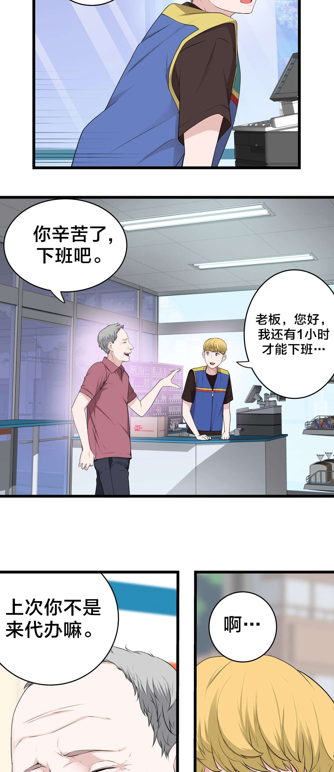 孤独圣诞节漫画,第71章：快递3图
