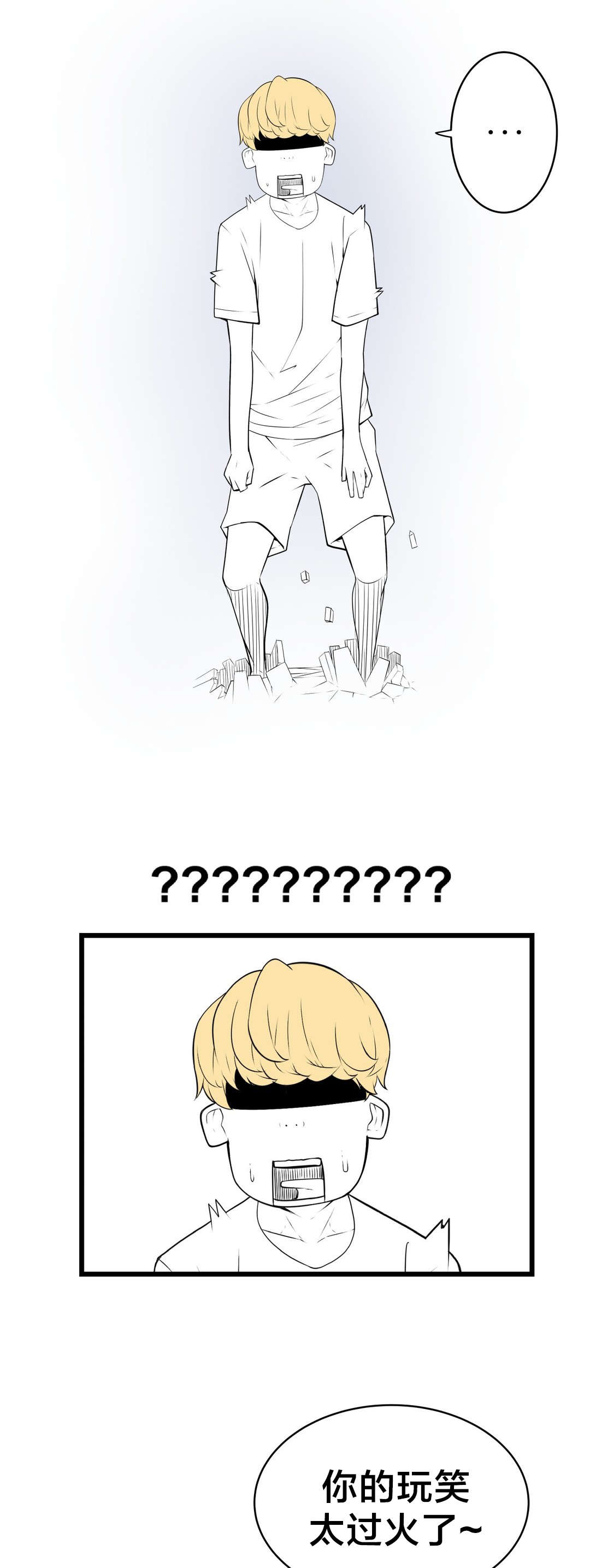 孤独圣诞节漫画,第69章：炽热的夜5图