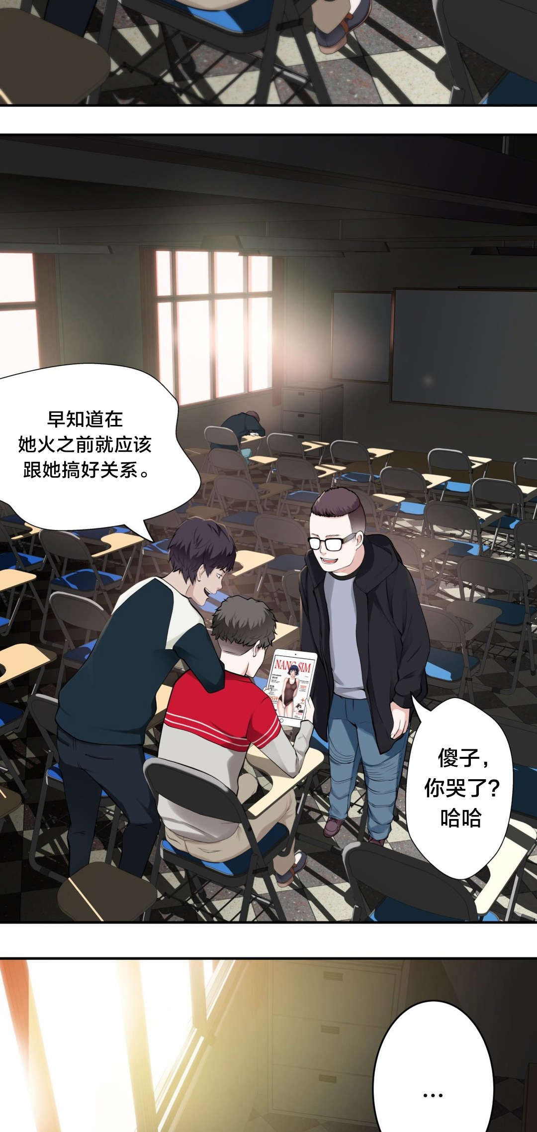 孤独圣诞节漫画,第12章：失恋的痛3图