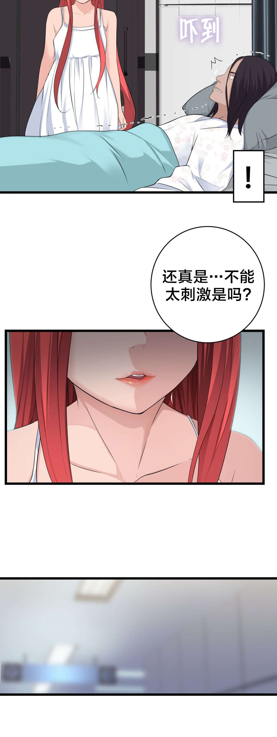 孤独圣诞节漫画,第53章：尴尬3图