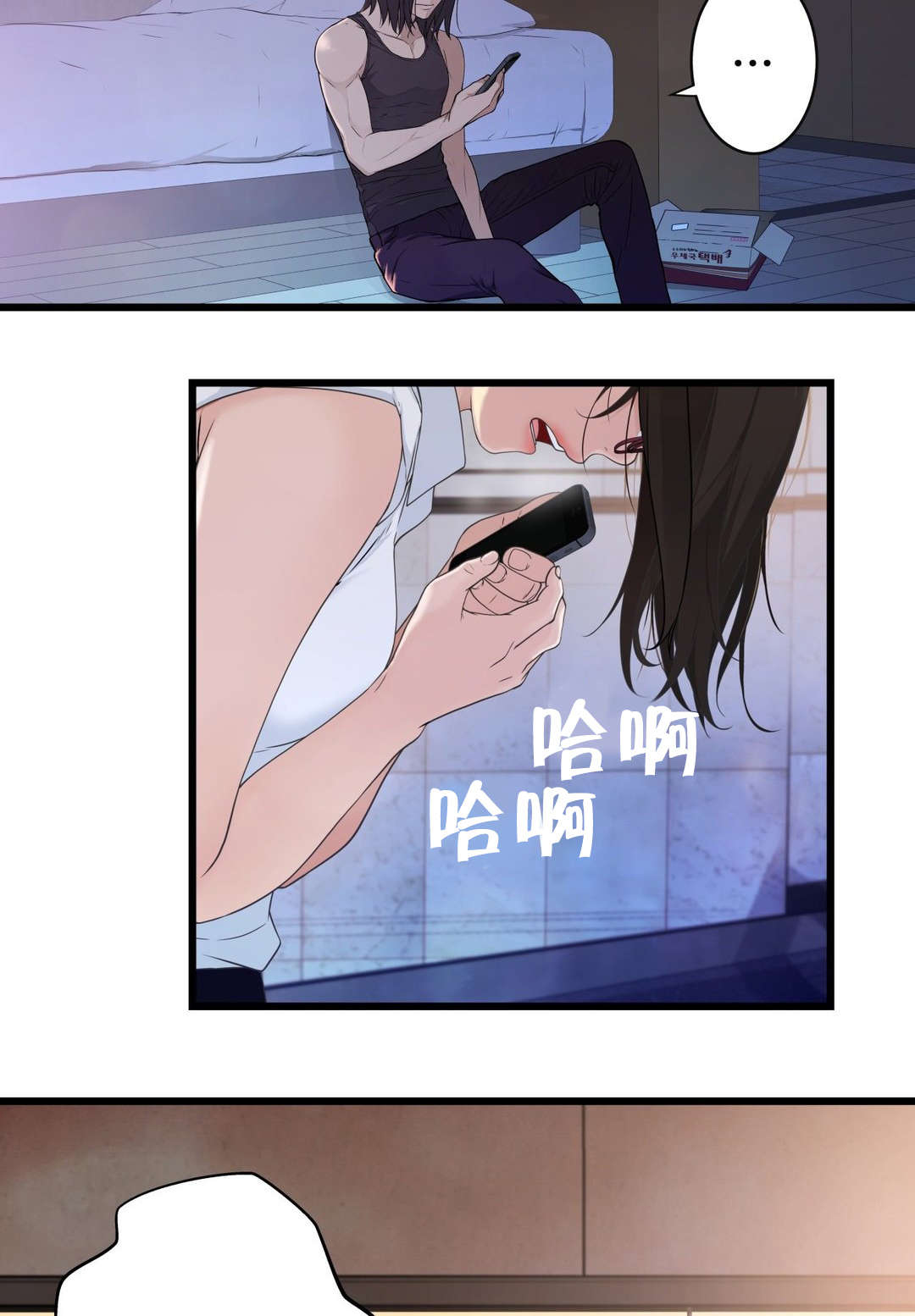 孤独圣诞节漫画,第46章：各自的局面4图