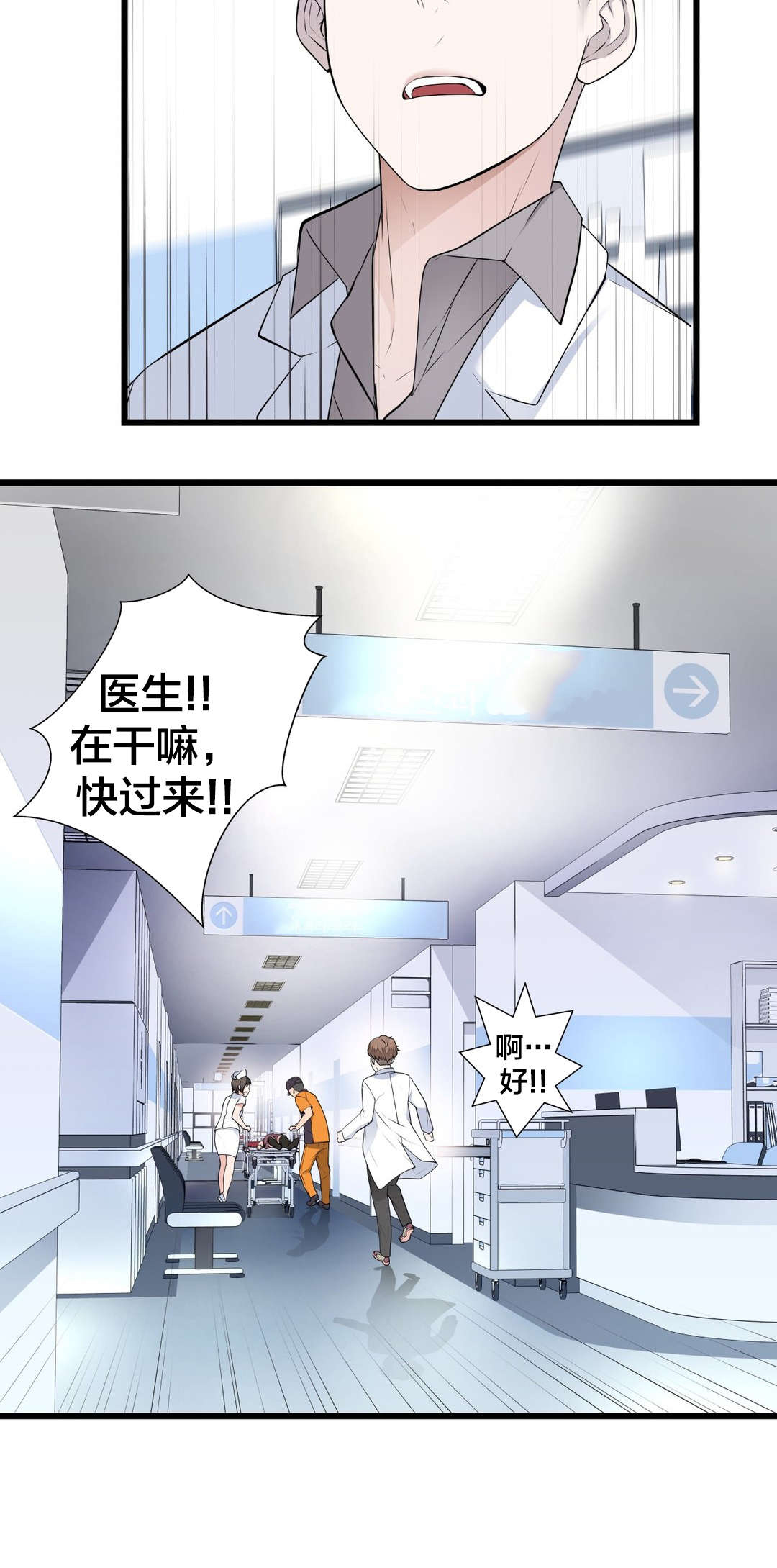 孤独圣诞节漫画,第52章：姐姐3图