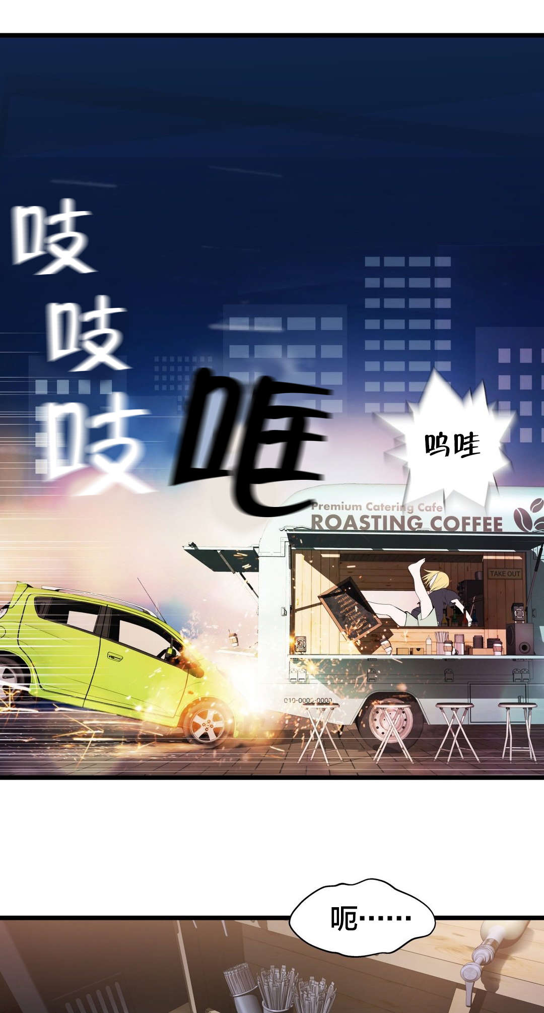 孤独圣诞节漫画,第66章：心动4图