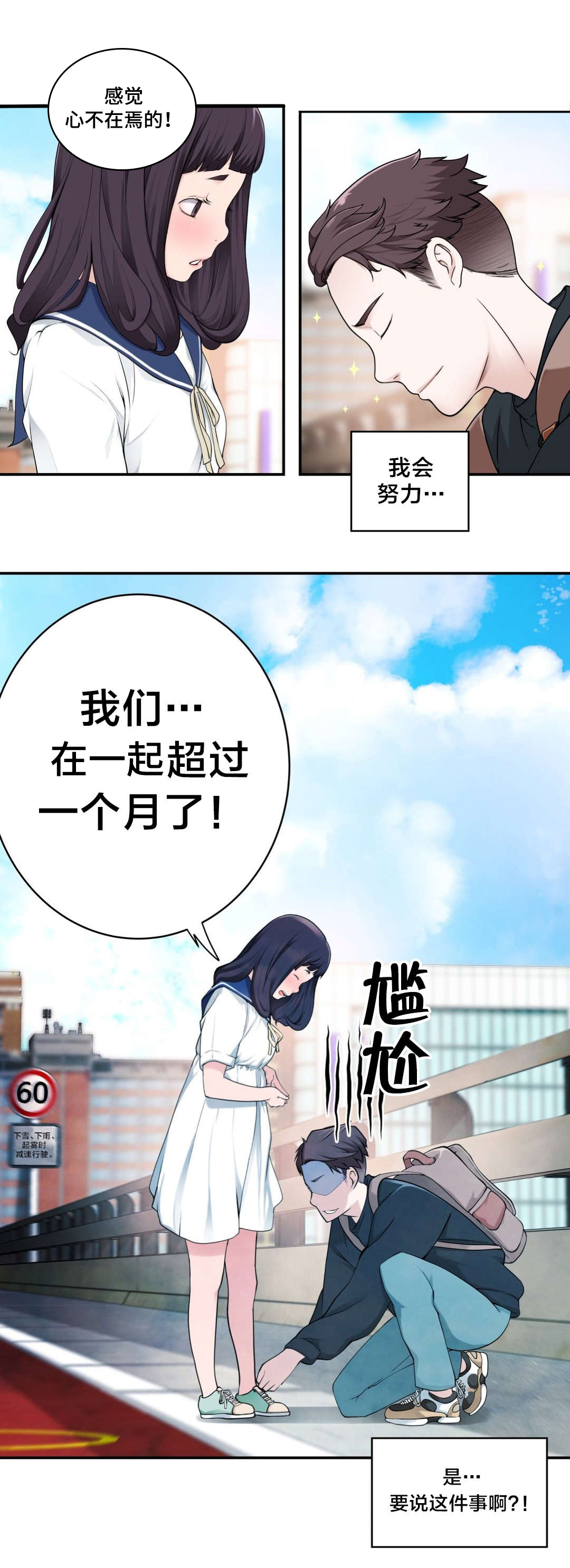 孤独圣诞节漫画,第12章：失恋的痛5图