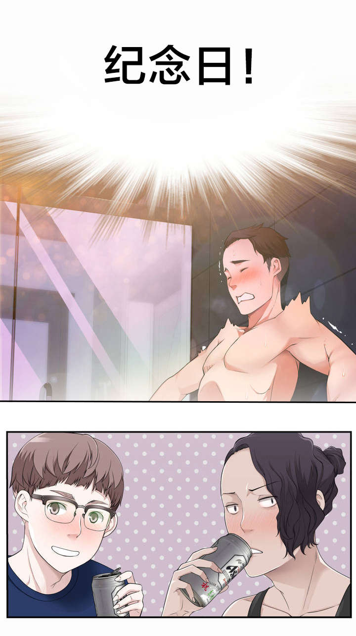 孤独圣诞节漫画,第3章：反常的女友 下1图