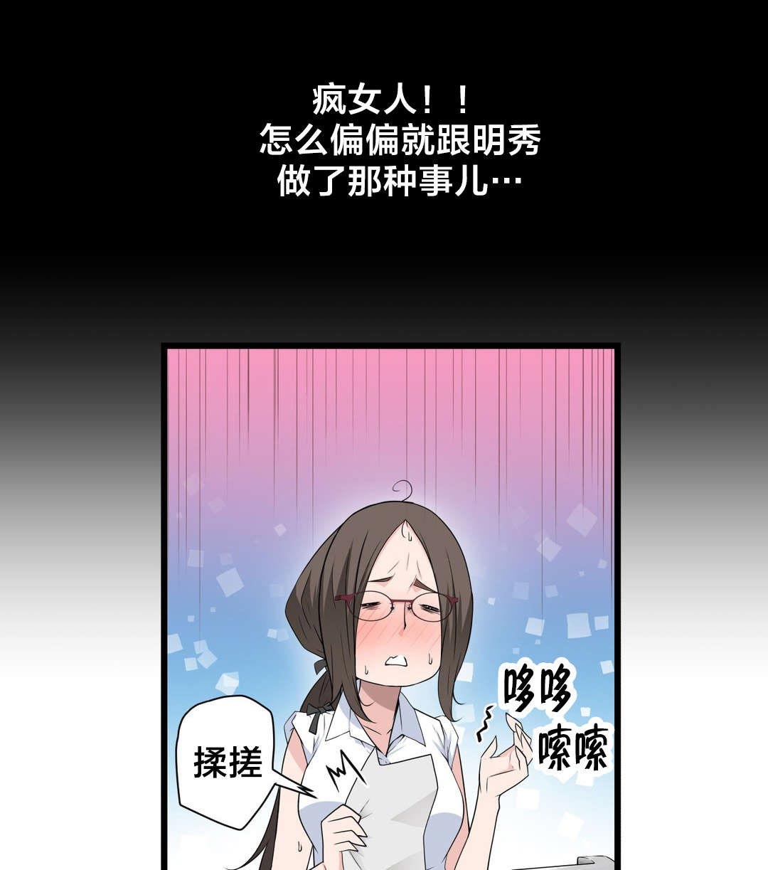 孤独圣诞节漫画,第43章：糟糕的结局5图