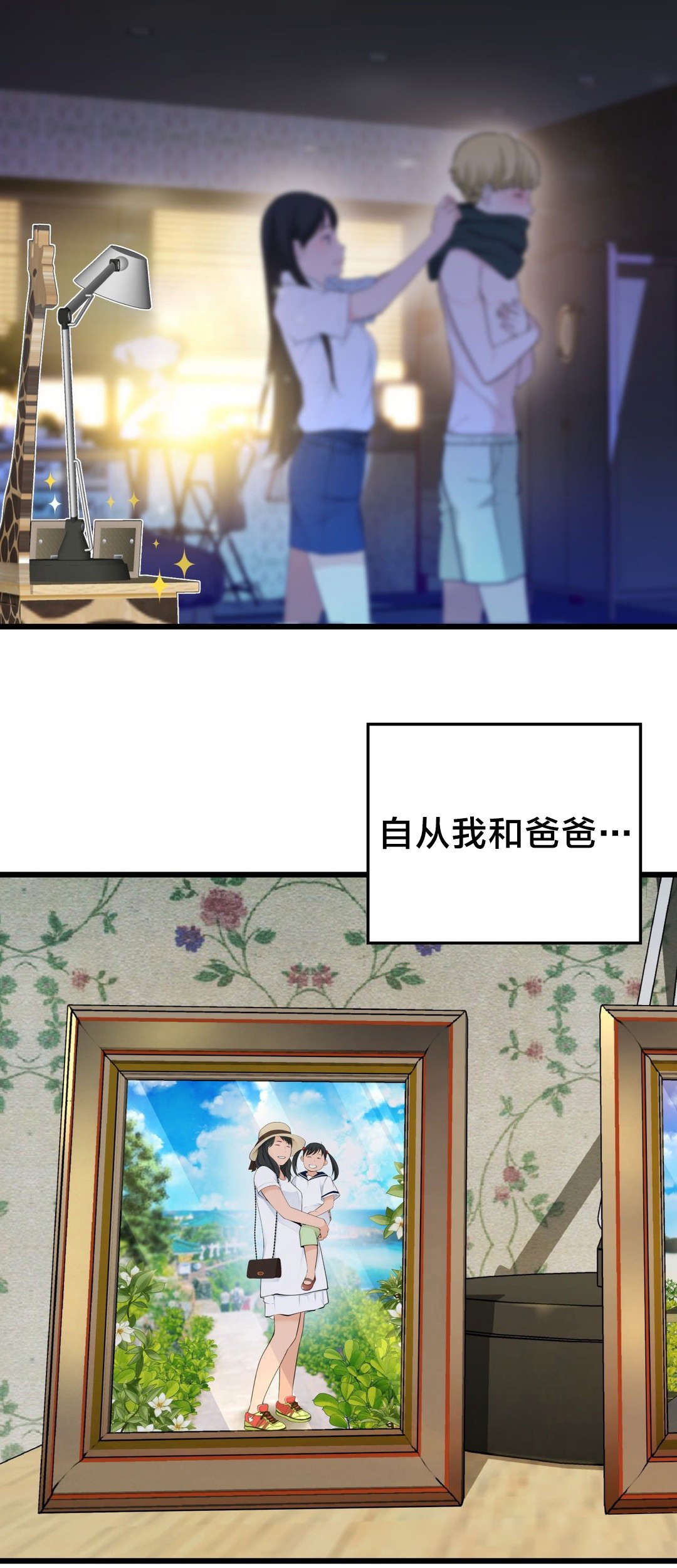 孤独圣诞节漫画,第57章：下一个故事4图