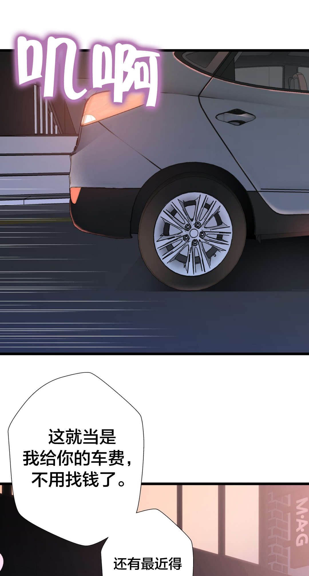 孤独圣诞节漫画,第40章：出人头地的秘诀2图