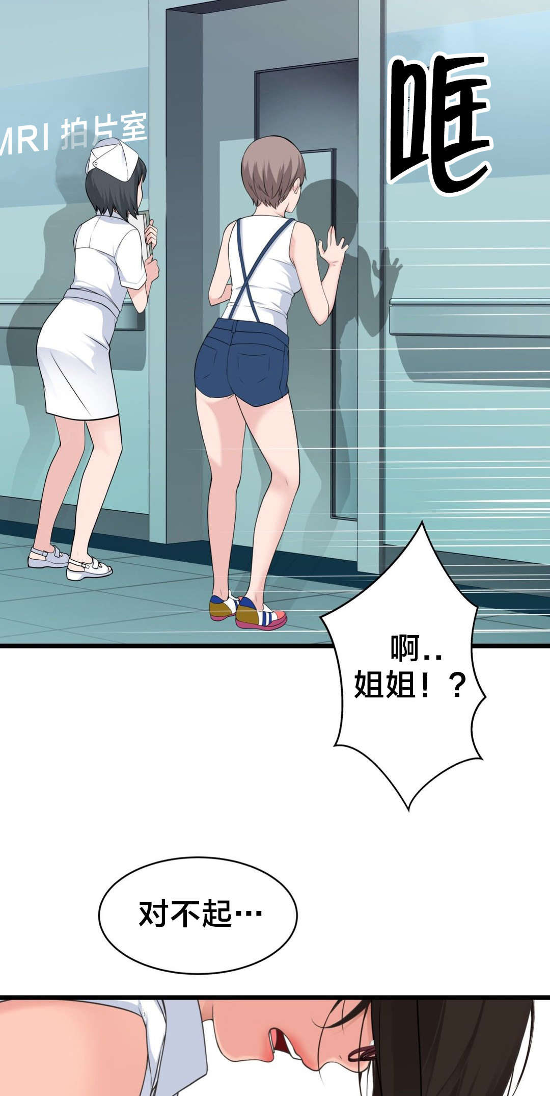 孤独圣诞节漫画,第53章：尴尬2图
