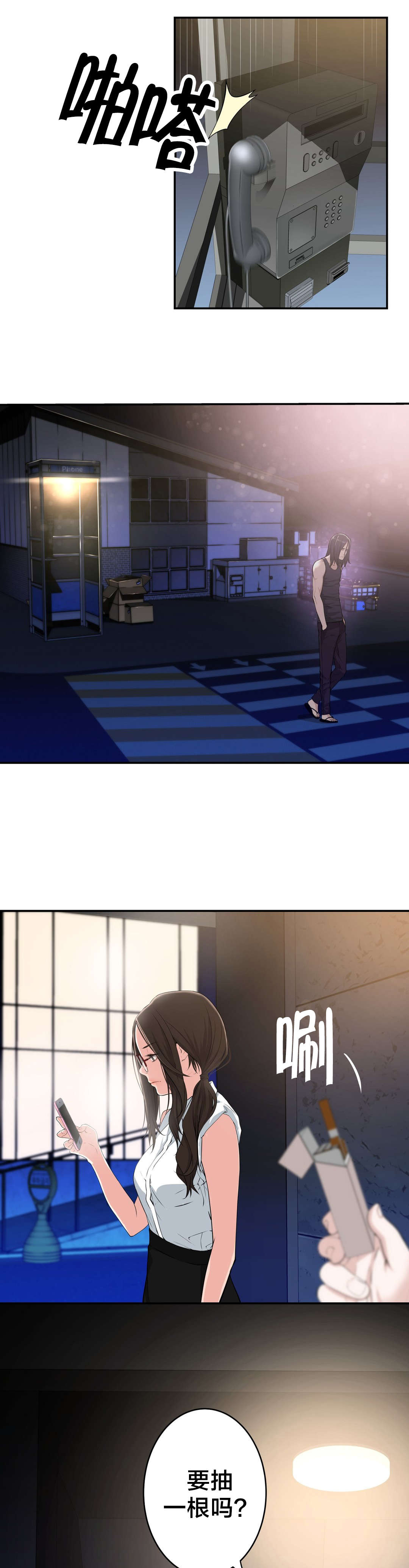 孤独圣诞节漫画,第35章：聚会2图