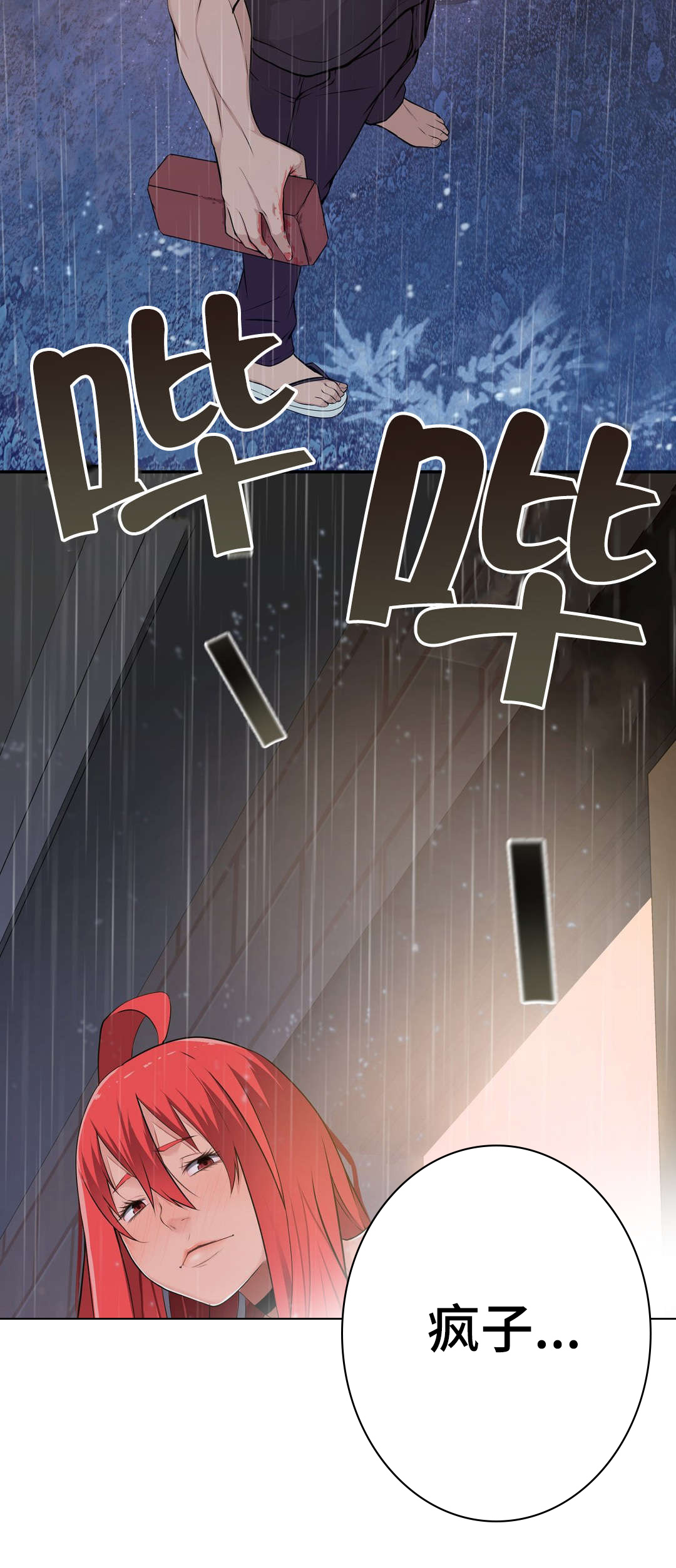 孤独圣诞节漫画,第37章：行动4图