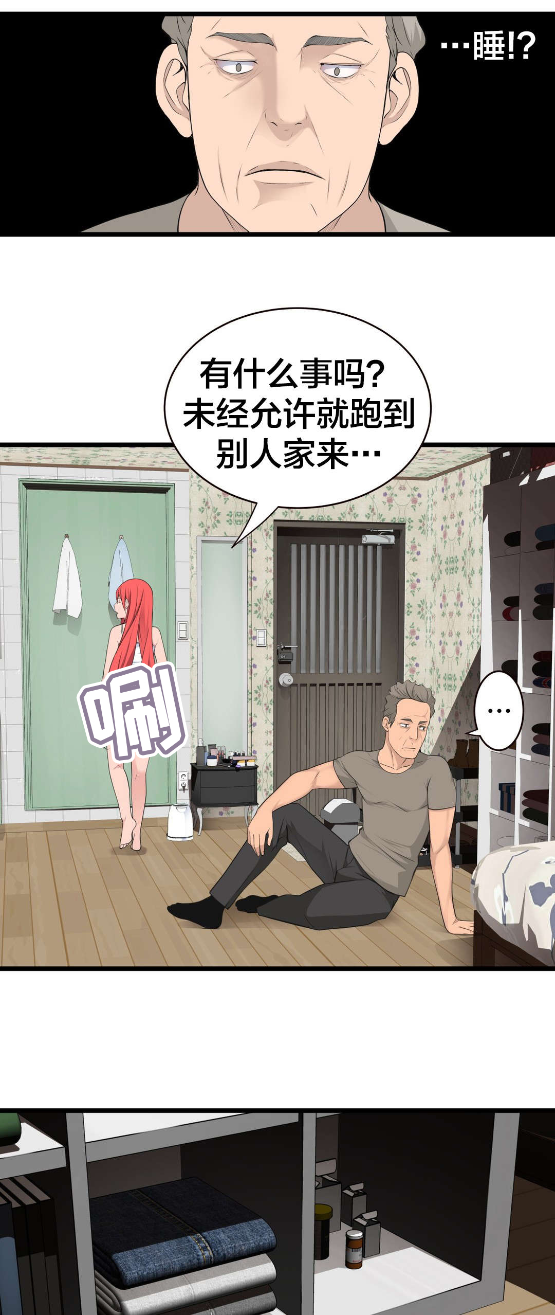 孤独圣诞节漫画,第45章：姜浩范吗？4图