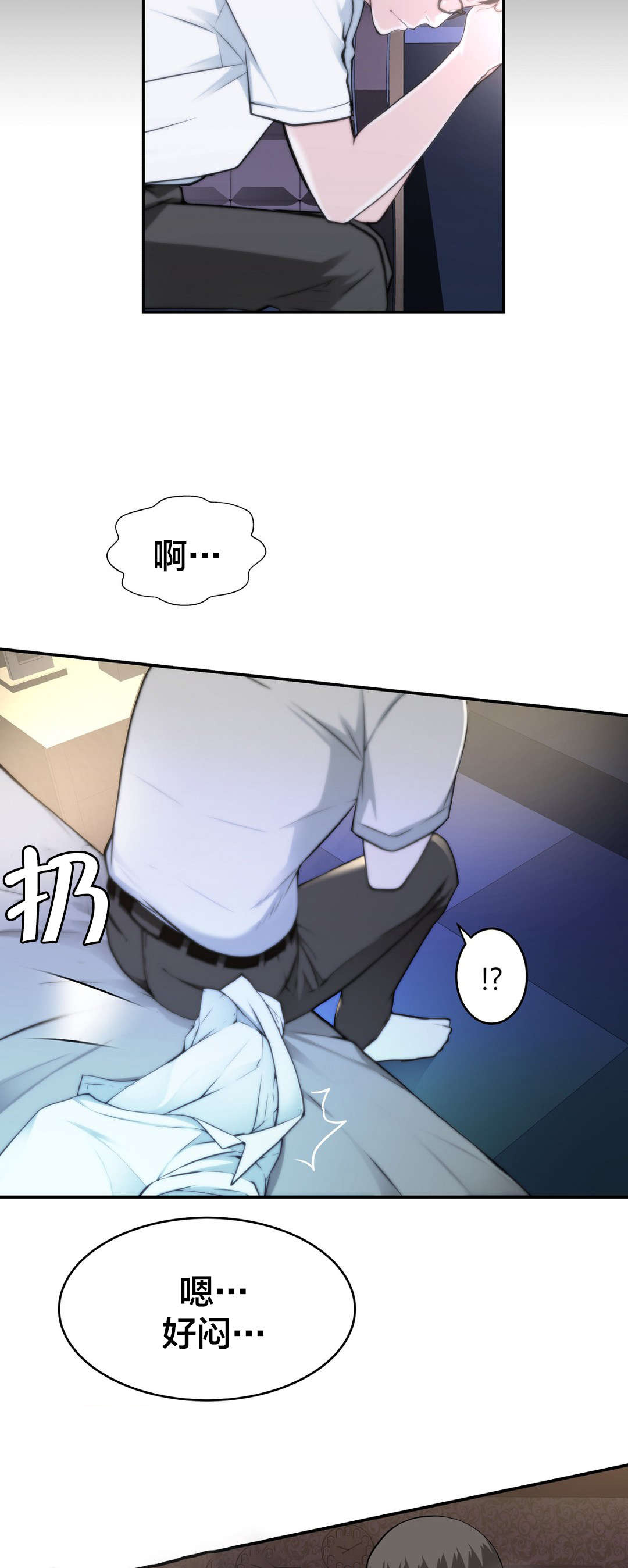 孤独圣诞节漫画,第38章：喝醉4图