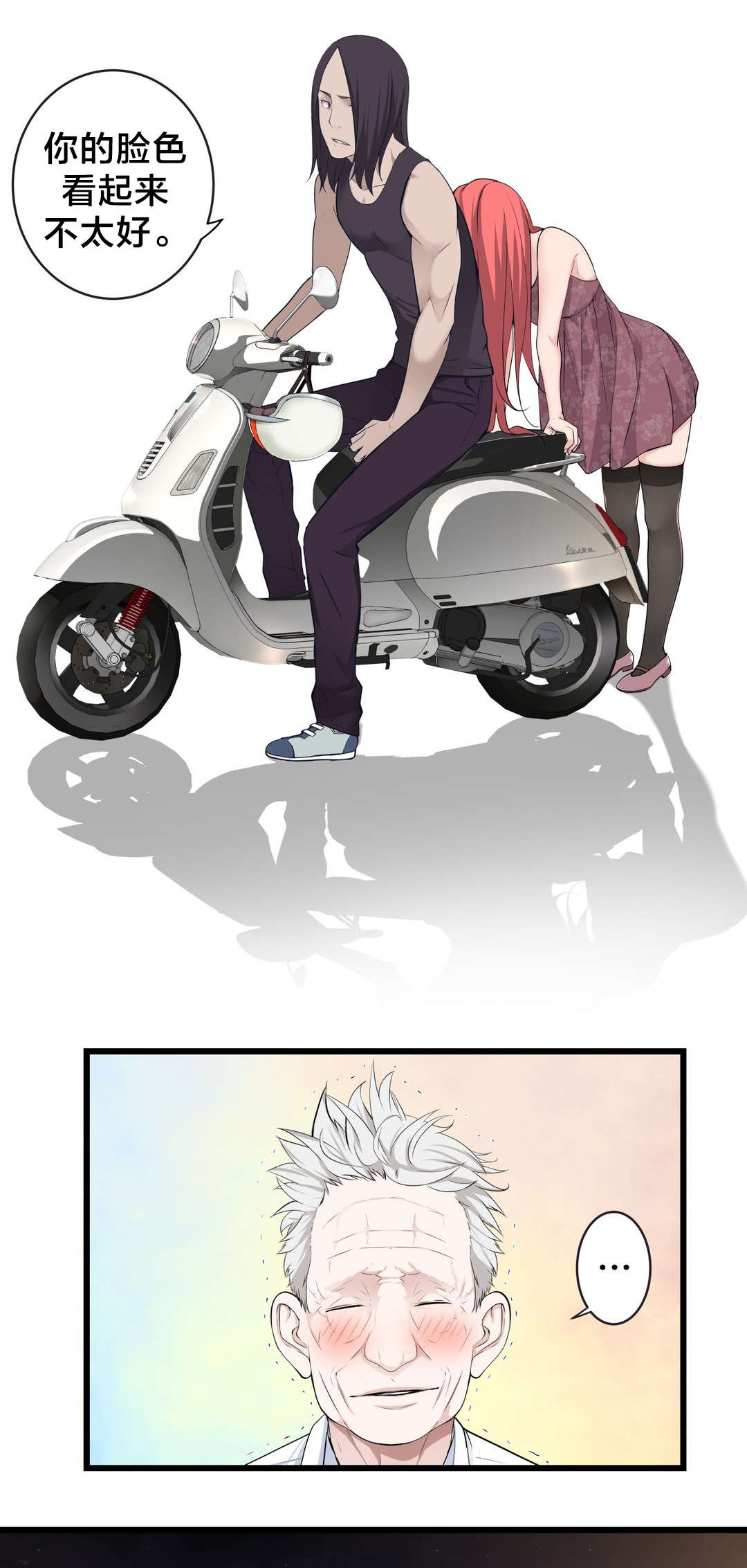 孤独圣诞节漫画,第50章：超级小姐2图